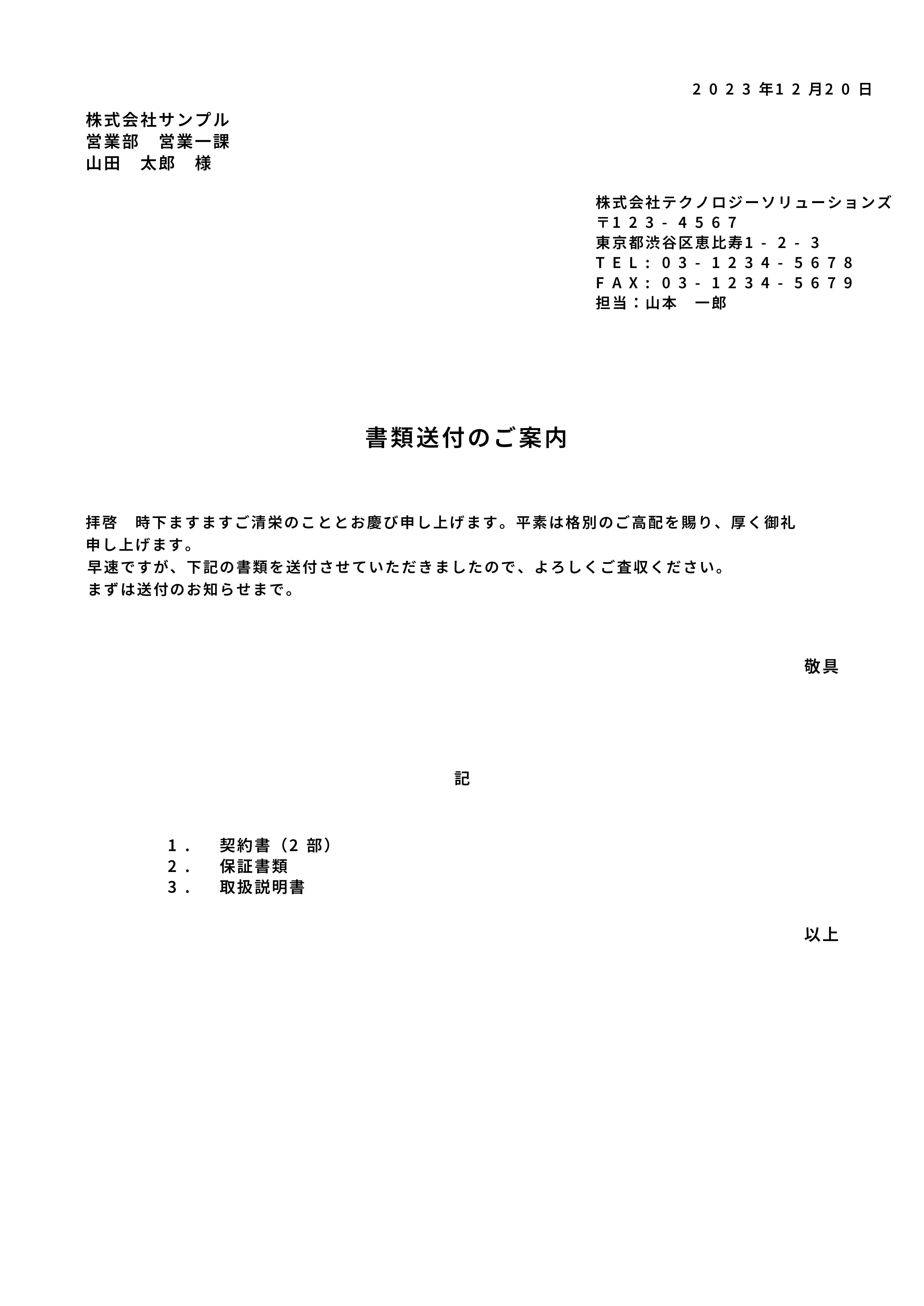 PDFサンプル