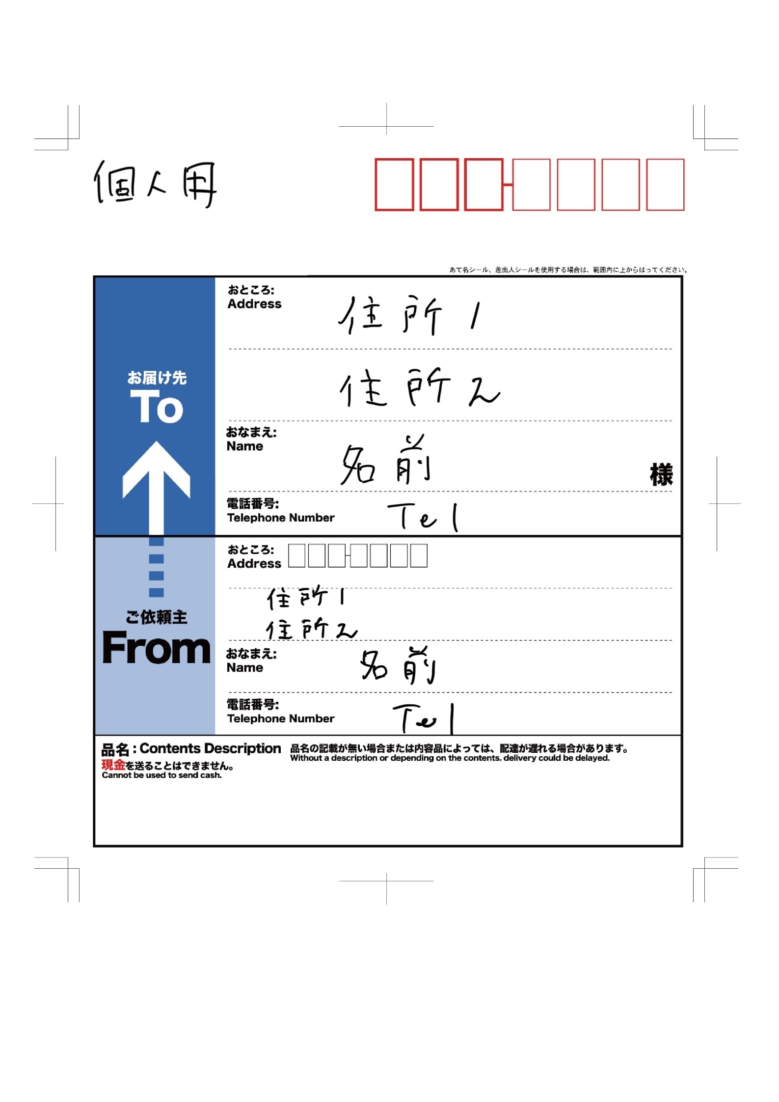 Letterpack Image